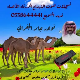 #شريط_كاسيت📼 نوادر جابر الجفراني 💫 منقيات قديمة مسكين مسكين مسكين منقية فراعة ملك عبد الهادي بن محمد الـ عرق كلمات عبد الهادي القنيفذ فراعه العرق الجفراني النسخة الأصلية تسجيلات صوت الابداع الزرقاء الأحساء فهد الشويع #اكسبروررررررررررر💯💃 #اناشيد_قديمة_شيلات_قديمة_فلاش_سيدي_ #الشعب_الصيني_ماله_حل😂😂🙋🏻‍♂️ #تسجيلات_صوت_الابداع_الزرقاء⚔️🔥💙🦅 #الأحساء_الهفوف_خط_الرياض_اكسبرورر🌹 