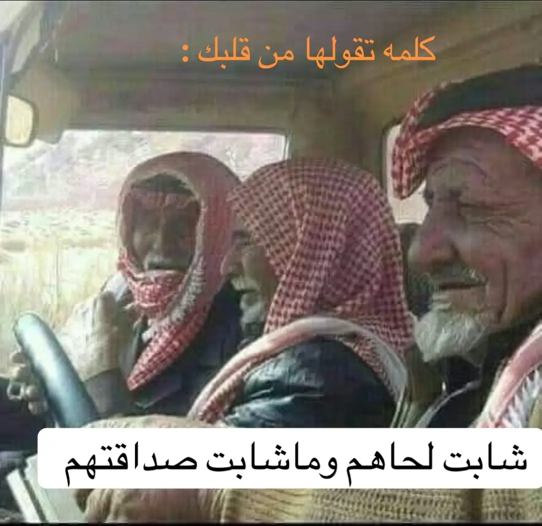 #الزمن_الجميل   #ذكريات   #القديم   #نوستالجيا   #أيام_زمان   #زمان_اول   #ذكريات_الطفولة   #أشياء_من_الزمن_الجميل   #حياة_بسيطة   #تيك_توك_قديم   #كلاسيك   #ذكريات_لاتنسى   #الطيبين   #جيل_الطيبين   #أيام_الطيبين   #fyp 