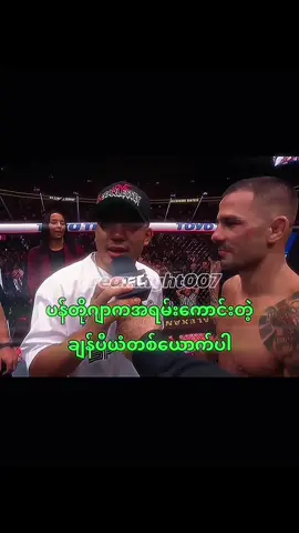 Joshua Van 🔥 #ufc317 #joshuavan #van #alexndrepantoja #pantoja #joshuavanvsbradonroyval #bradonroyval #mma #UFC #onefridaynights #onechampionship #onechampionshipthailand #muaythai #onefridayfights #onelumpinee