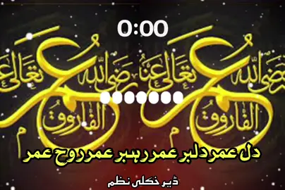 دل عمر دلبر عمر رہبر عمر روح عمر 💔😭🙏👈#pashto #nazam #Foryou #foryoupage #tiktok #viraltiktok #mostviralvideo #100k #inshallah #