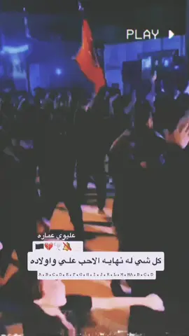 شلكم غرض ياناس#المصمم_عليوي✌✈️ #تصميم_عبارات #فيديو_ستار🚸🔥 #ستوريات_فيسبوك_ماسنجر_واتساب✈ #وحيد_مرادي_روحت_شاد_اغا_🇮🇶🦅 #اغا_وحيد_مرادي🦅 #ابو_طوفان🦅🦅 #عـَـٰڵاويۧ_حـسـن #عـَـٰڵاويۧ_حـسـن🇦🇪 #علاوي_ابن_العماره✅ #علاوي_ابن_العماره_✅ #علاوي_ابن_ميسان🏴‍☠️ #المصمم_سكايلر_واحـ1ـــد_عماره #جيش_سكايلر_عماره #علاوي_حسن♡ #عليويfm #المصمم_ستايلز🎬 #المصمم_ستايلز_واحـــ1ـــد_عماره #عليوي✌🦅 #عليوي_ابن_حسن🇮🇷 #عـقـاب_ايـران🇮🇷🦅 #المصمم_عليوي✌✈️ #المصمم_سكايلر_واحـ1ـــد_عماره #جيش_سكايلر_عماره #جـيـش_عـليوي_عمـاره 