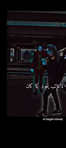 #ترند_تيك_توك #الشعب_الصيني_ماله_حل😂😂 #كلام_من_ذهب #المجيكو👌 