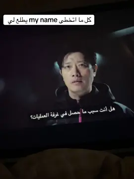 #foryou #اكسبلورexplore #fypシ #squidgame #myname #viral #💛 