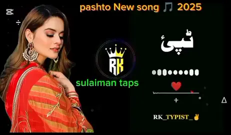 pashtofullsong🎧🎤🎶🎵💘Ƨůไ𝘢¡𝒎𝘢ꪀ💘✨#muskan?💕🢖🕀🂯🌹🌹🜷🢗🅰🌷🜹🢯🕀?❤️?💐💔?