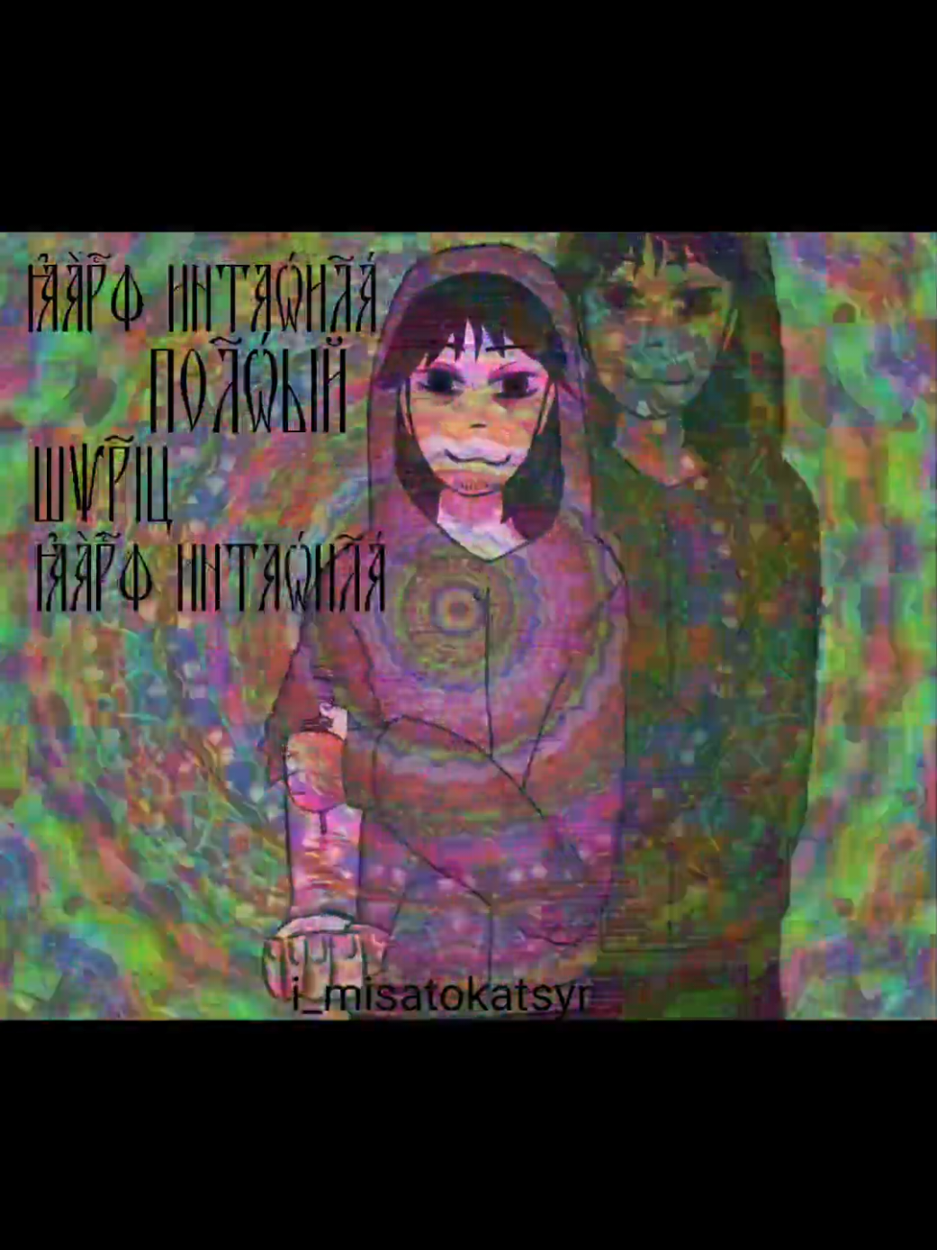 мило #cryoffear #овсянкин 