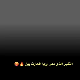 التغير الذي دمر اوربا و انجلترا🔥🔥 #الحارث #بيل #جارث_بيل #ريال_مدريد #نهائي_دوري_أبطال_أوروبا #2018 #ليفربول #نهائي_دوري_أبطال_أوروبا #bill #ronaldo #benzema #isco #modric #casimiro #cross #ramos #carvajal #marcelo #varan #navas #championsleague #final #halamadrid 