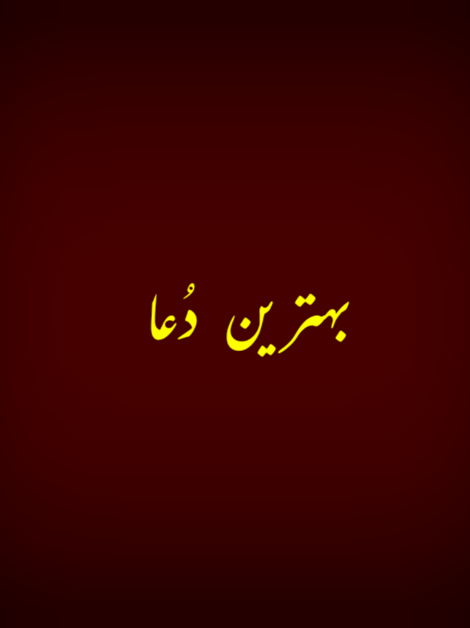 Best dua🤲 #fyp 