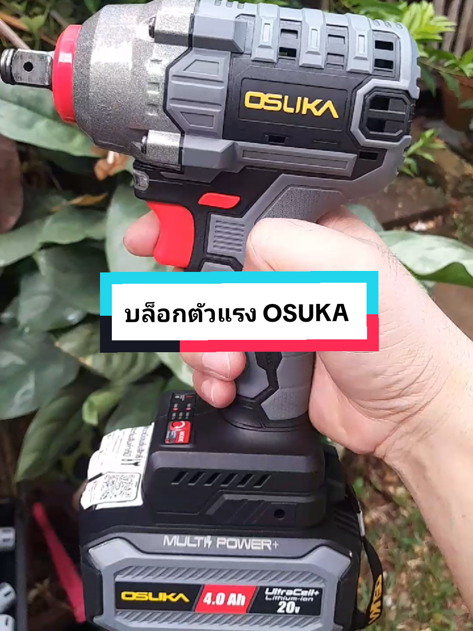 บล็อกไร้สาย 3 in 1 ยี่ห้อ OSUKA  เป็น บล็อก สว่าน ไขควง แรงบิด 440 นิวตัน มอเตอร์ BL  ใช้งานดี แรงบิดสูง ทนทาน สินค้ามีรับประกัน#บล็อกไร้สาย #บล็อกไร้สายมอเตอร์ไร้แปรงถ่าน #บล็อกไร้สายosuka #สว่านบล็อกไร้สาย #สว่านบล็อกไร้สายosuka #osukapowertool #osuka #บล็อกแบตเตอรี่ #บล็อกแบตเตอรี่ไร้สาย #บล็อกแบตosuka #ประแจบล็อก #ประแจบล็อคไฟฟ้าไร้สาย 