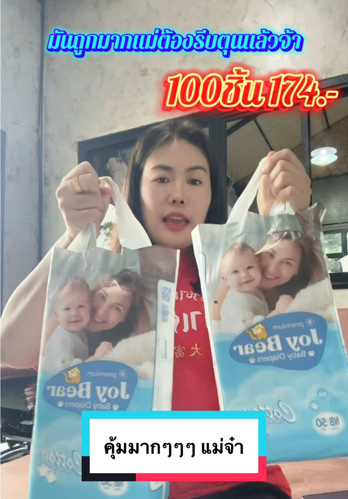 แพสเพิส คุณภาพดีราคาสุดประหยัด รีบเก็บรับตุนเลยคะ #ช้อปกันวันเงินออก #ช้อปกันวันเงินเดือนออก #ช้อปมันส์วันเงินเดือนออก #tiktokshopช้อปกันวันเงินออก #รีวิวของใช้เด็ก #เทรนวันนี้ #แพมเพิส #รีวิวแพมเพิส  @plamoo2838 