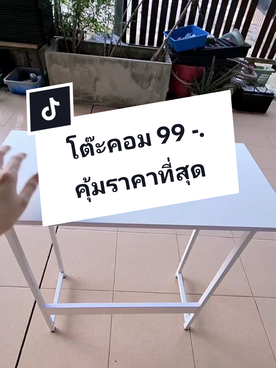#โต๊ะวางโน๊ตบุ๊ค #โต๊ะทำงาน #โต๊ะอเนกประสงค์ #รีวิวของใช้ในบ้าน  #creatorsearchinsights #tiktokของใช้ในบ้าน #ป้ายยาของใช้ #creatorsearchinsights 
