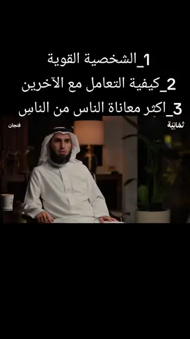 إدارة فن العلاقات | ياسر الحزمي #ياسر_الحزيمي #العلاقات_الإنسانية #تطوير_الذات 