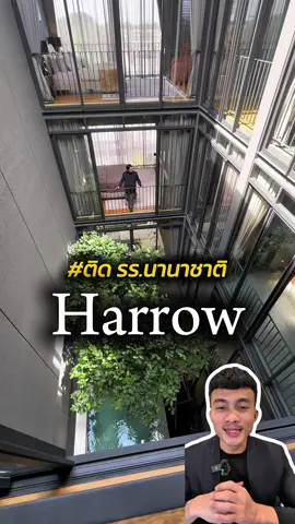 บ้านพร้อมอยู่ 62mb* #ติดโรงเรียนนานาชาติฮาร์โรว์เพียง2นาที ไม่ต้องเสียเวลารอรถติดเป็นชั่วโมงๆ 062-259-4545 (k.มด) ##ตัวแทนขายบ้านพรีเมี่ยม##บ้านเดี่ยวดอนเมือง##ฮาร์โรว์##Harow##primespace##luxuryrealestate