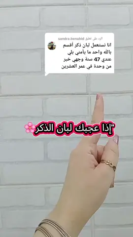 الرد على @sandra.benabid وصفات شهرزاد الطبيعية 🍃 #naturalbeauty #SelfCare #beautyhacks #facemask #glowingskin #cleanbeauty #aesthetic #usa #fyp #foryoupage #ماسكات_للوجه #ماسكات_طبيعية #الجزائر🇩🇿 #فرنسا🇨🇵_بلجيكا🇧🇪_المانيا🇩🇪_اسبانيا🇪🇸 #العراق_السعوديه_الاردن_الخليج 