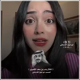 علا باب النصيب اقفا لاكني داري ماهو #بدر_بن_سعد_الشمري  #جبراتت📮_fypシ゚viral  #قصيده_شعر_بوح_خواطر  #اكسبلورexplore❥🕊  #لايك__explore___  #قصايد_شعر_خواطر_شيلات_الاكسبلور  #المصمم_ابوشوق_الفدعاني 