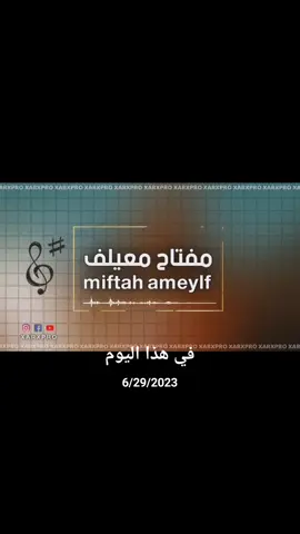 #في هذا اليوم #شباب_اجدابيا #فواتير_يا_كبدي😎💪 #ليبا_بنغازي_البيضاء_طربلس_مصر_تونس_مصر #وغناوي_علم_ع_الفاهق❤🔥 #تصميم_فيديوهات🎶🎤🎬 