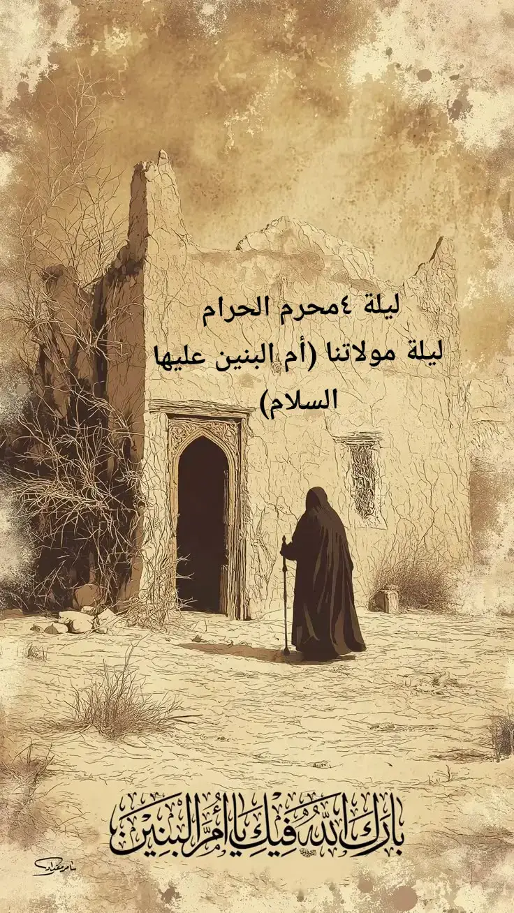 #ترندات_تيك_توك #اللهم_عجل_لوليك_الفرج #هاشتاق #ياصاحب_الزمان_ادركنا #اللهم_صل_على_محمد_وآل_محمد #يافاطمة_الزهراء #اللهم_صل_على_محمد_وآل_محمد 