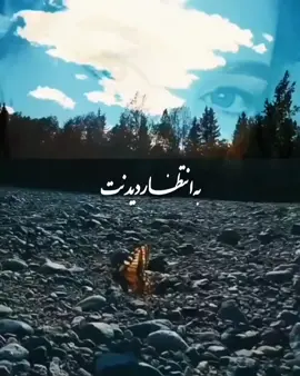 به انتظار دیدنت..s