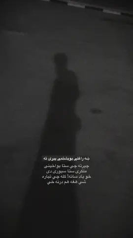 يوویشتمه پیړۍ. #darkkhalid #khalid #afghanistan #لیکنی #لیکنه #پښتو #ژبه #لیکل 