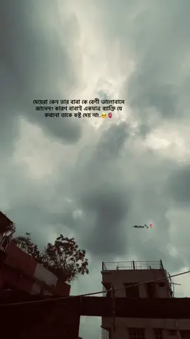 ☺️❤️‍🩹 #foryou #foryoupage #vairalpost #tiktok #trending #mohu #foryou #tranding #bangladesh #tiktok  