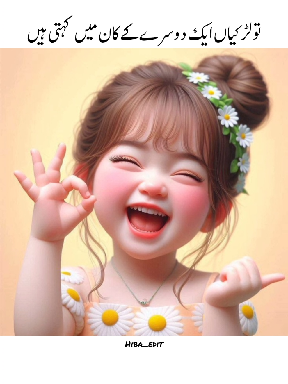 wait for end 😅👻😜 pta nai ay kedi cream landa ay 🙈🤗🤣|| Black screen || funny status video || please TikTok team don't review under my video #writer #growmyaccount #foryoupage #viral #hiba_edit1 