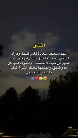 #fyp #منشنو #ستوريات #اختي 
