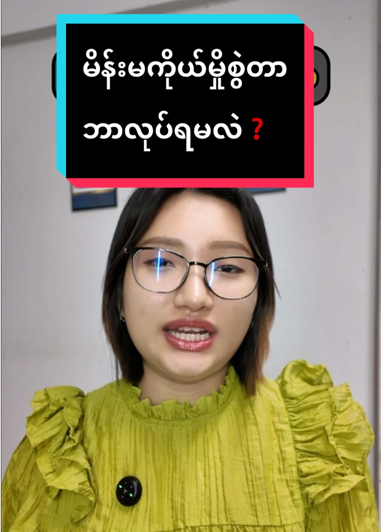 မိန်းမကိုယ်မှိုစွဲတာ ဘာလုပ်ရမလဲ❓ #MayThinKhaing #HealthKnowledge #အမျိုးသမီးကျန်းမာရေး #ကျန်းမာရေးဗဟုသုတ #မိန်းမကိုယ်ပိုးဝင်တဲ့သူတွေအတွက်