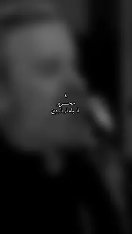 يامربيه إسباع للطف#ام_البنين #باسم_الكربلائي #محرم_الحرام #كربلاء 