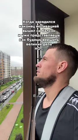 У кого так же? #санктпетербург #максимальноинтересный #караганда #беларусь #москва #россия #беларусь #украина #мотивация 
