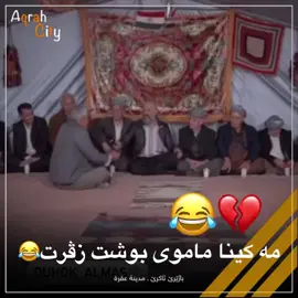 #تركيا🇹🇷اسطنبول #ميرسين_تركيا🇹🇷 #دهوك_ئاکڕێ_زاخو_ئامێدی_بەردەرەش_شێلادزێ #دهوك_زاخو_سليماني_ئاكري_ئامیدی_هولیر #موصل_بغداد_كركوك_حله_نجف_بصره #الشعب_الصيني_ماله_حل😂😂 