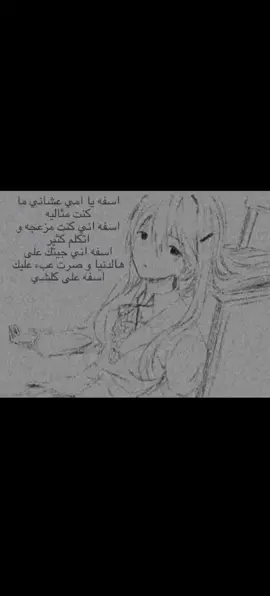 انا اسفه art from @@compulsionenjoyer113  #bpdtok #bpd #abandonmentissues #mommyissues #sad #vent #viral #fyp #اكتئاب #مشاكل_عائلية #fyppppppppppppppppppppppp #اكسبلور #حزن 