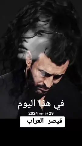#في هذا اليوم