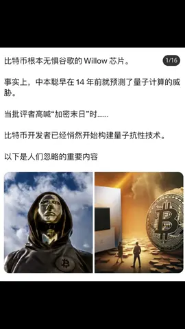 中本聪是谁？ #比特币#加密货币#投资#科普#BTC#比特币#狗狗币#马斯克#btc #eth#以太坊 #币圈#比特币合约#web3#欧易#usdt#虚拟货币#数字货币#财经#币安#火币#htx#投资#金融#加密货币#炒币#sol #turbo#okx #okb #ton #fil #比特幣#炒弊#弊圈#我要上推薦#比特币#以太坊#btc#eth#sol#加密货币#虚拟货币#炒币#炒股#美股#欧易#合约交易#财经#金融#理财#区块链#币圈#炒币#sonala#特朗普#特朗普币#川普币#特朗普币走势#比特币#狗狗币#马斯克#btc #eth#以太坊 #币圈#比特币合约#web3#欧易#usdt#虚拟货币#trump#数字货币#财经#币安#火币#htx#投资#金融#加密货币#炒币#sol#turbo#okx #bnb#okb #ton #fil #doge#shib#pepe#xrp#brc20#ordi#sats#aave#blur#rats#ton#dogs#sui#wld#wif#gala#中本聪#理财#股票#黄金#大A#美股#股票#炒股