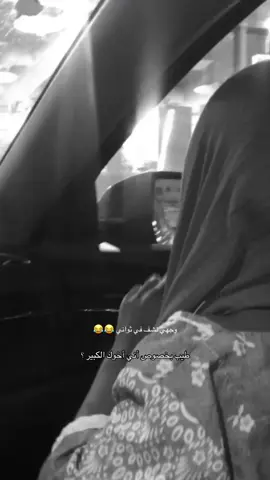 😂#هشتاقاتي_الترند_المشهور #الشعب_الصيني_ماله_حل😂😂 #الرياض #fyp #القصيم #جازان #عسير #ابها #الافلاج #بيشه 