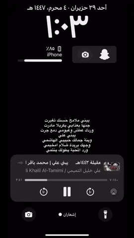 يبني علي😔#الامام_علي_بن_أبي_طالب_؏💙🔥 #الحسين_ثورة_خالده #fyp 