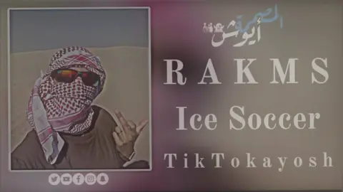 صحاب سمعات صفى شوي 😂🔥 #تهلاو_خاوتي_نحبگم_ڨااع_هناا💕 #اغاني #ركمس #تصميم_فيديوهات🎶🎤🎬 #jungkook #neiperte 