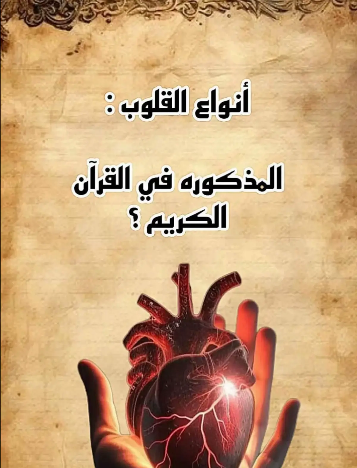 #النفس #الا_بذكر_الله_تطمئن_القلوب #القلب_الطيب #السعودية🇸🇦 #السعودية #اكسبلور #لا_اله_الا_الله_محمد_رسول_الله #الله #اللهم_صلي_على_نبينا_محمد #الدعاء_المستجاب #الاستغفار #مكة #مكة_المكرمة #الله 