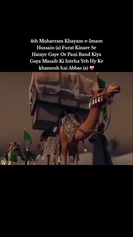 On 4th Muharram, the tents of Imam Hussain had  removed from Nehr e Furat and they turned the water off and the height of tragedy is that