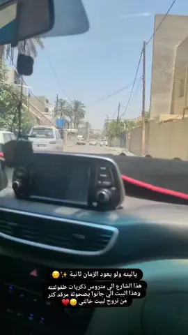 بيت خالتي جان اكثر مكان نروح الهه يوميه احنه يمهم حرفياً مثل بيتنا اعتبره عشنه بي الفرح وعشنه بي الحزن من باعوا البيت حيل انقهرت وضجت لان راح وراحت كل طفولتنه وذكرياتنه ولمتنه كلشي راح 😔😔#زمانن_فات_ياليته_يعودّ #بابل_الحله_الجمعيه_شباب_بنات_الحله #حي شبر #العراق_السعوديه_الاردن_الخليج #لايك__explore___ #تعليقات #اكسبلورexplore 