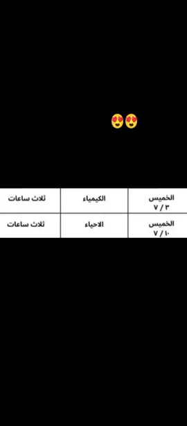 #الثانوية_العامة 