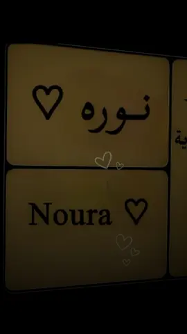 #لو_يقولوا_انتي_حلوه #انتي_قولي_مافي_زيي #انتي_حلوة #رابح_صقر #تصميمي #تصميم #اسم #نوره #ترند_الاسماء #لوحة_سيارة #ترند_الحروف #لايك_متابعه_اكسبلور #اكسبلور #الشعب_الصيني_ماله_حل #متابعة_قلب_تعليق_مشاركة #مالي_خلق_احط_هاشتاقات #الذكاء_الاصطناعي #للتصاميم #برنامج #شات_جي_بي_تي #بدعمكم_استمر_لايك_اكسبلور_تعليق  #CapCut 