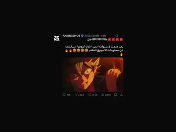 العوده☝🏻❤️‍🩹 + هذا اول تصميم لي شرايكم اكمل؟ #blackclover #asta #anime #foryou #fyp #explore 