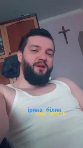 #іринабілик #пам_ятати #кавери #поет #рек #rec #українськамузика #янко #назарянбожик #поет #поезія