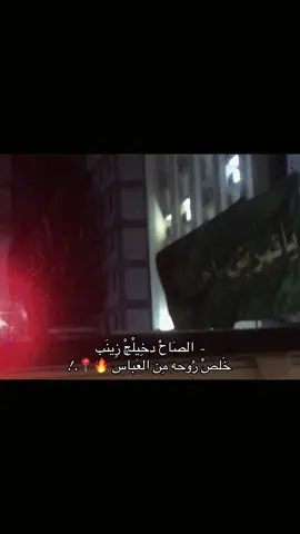 - #شيعة_الامام_علي_عليه_السلام 