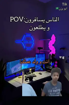 #رياكشن#tik#tok#اكسبلور#fyp#foryou#ابو يزن🇸🇦