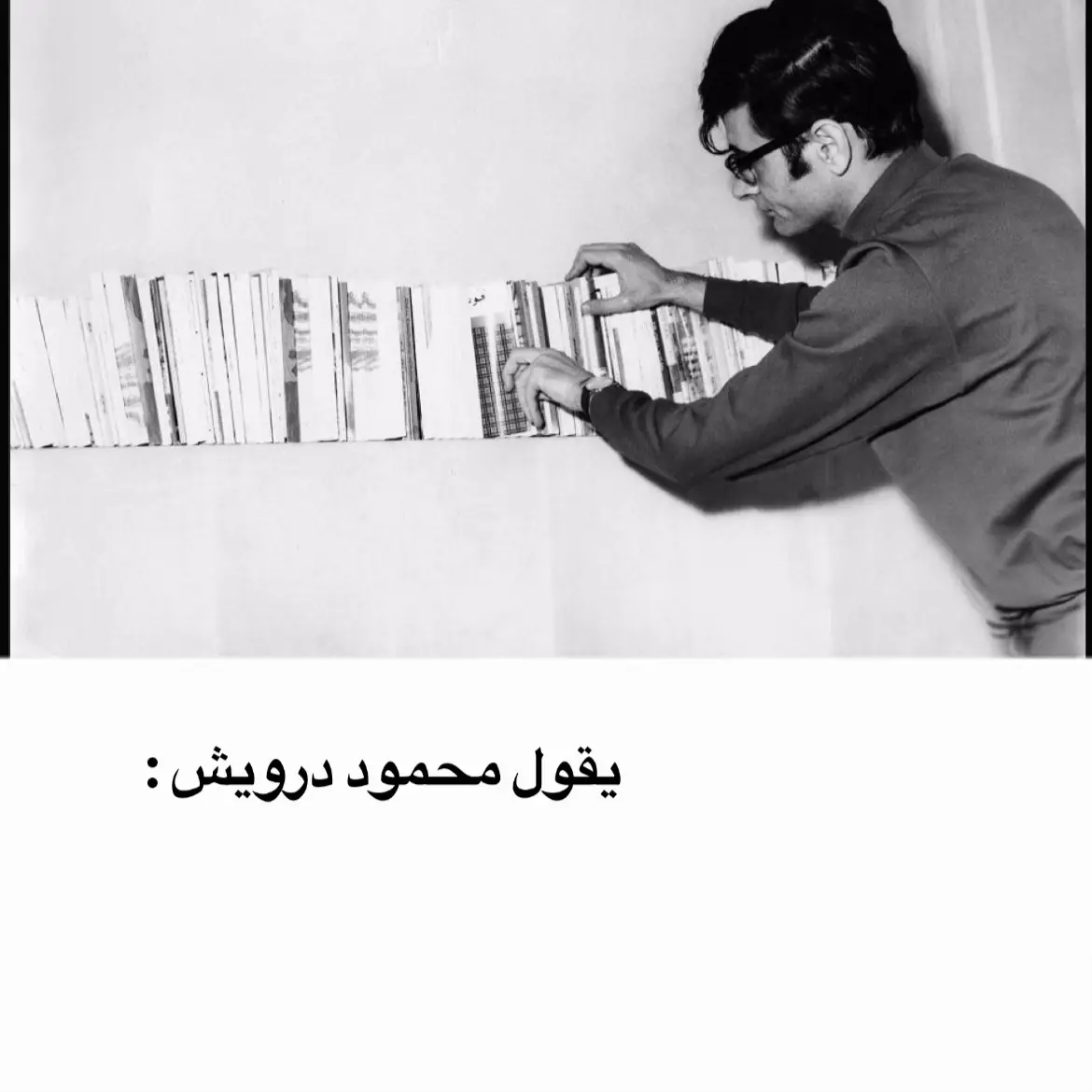 #محمود_درويش🤎✨ 