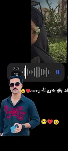 #الله_يرحمه #اخويه #رشوان 