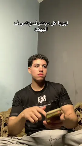 #همااام👑🦅 #الشاي #ابويا #fouryou #viraltiktok #الشعب_الصيني_ماله_حل😂😂 