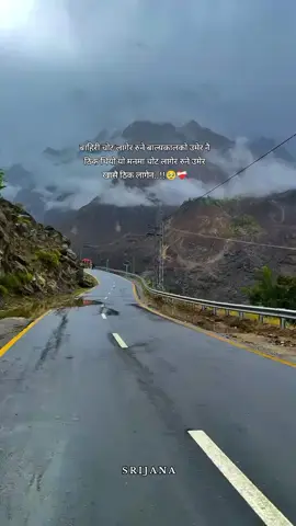 बाहिरी चोट लागेर रुने बाल्यकालको उमेर नै ठिक थियो यो मनमा चोट लागेर रुने उमेर खासै ठिक लागेन..!!🥹❤️‍🩹 Nepali quotes #nepali #quotes #foryou #page #nepali #quotes  #vairalvideo 