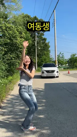 여동생 vs 언니 히치하이킹 하는법ㅋㅋㅋㅋㅋㅋ#shorts 