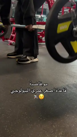 #foryou #fitness_concept #اكسبلور #gym 